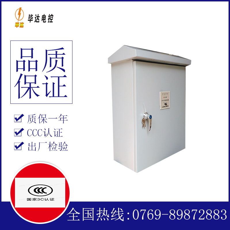 安龙排污泵控制箱