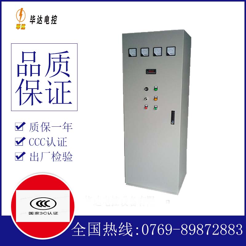 安龙软启动控制柜