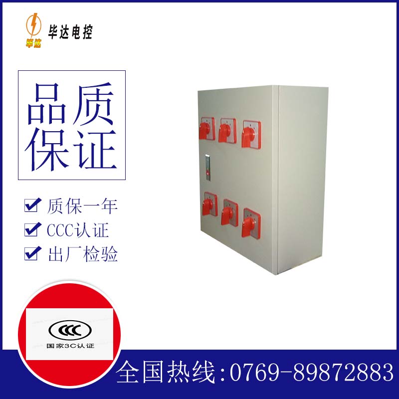 安龙电器控制箱