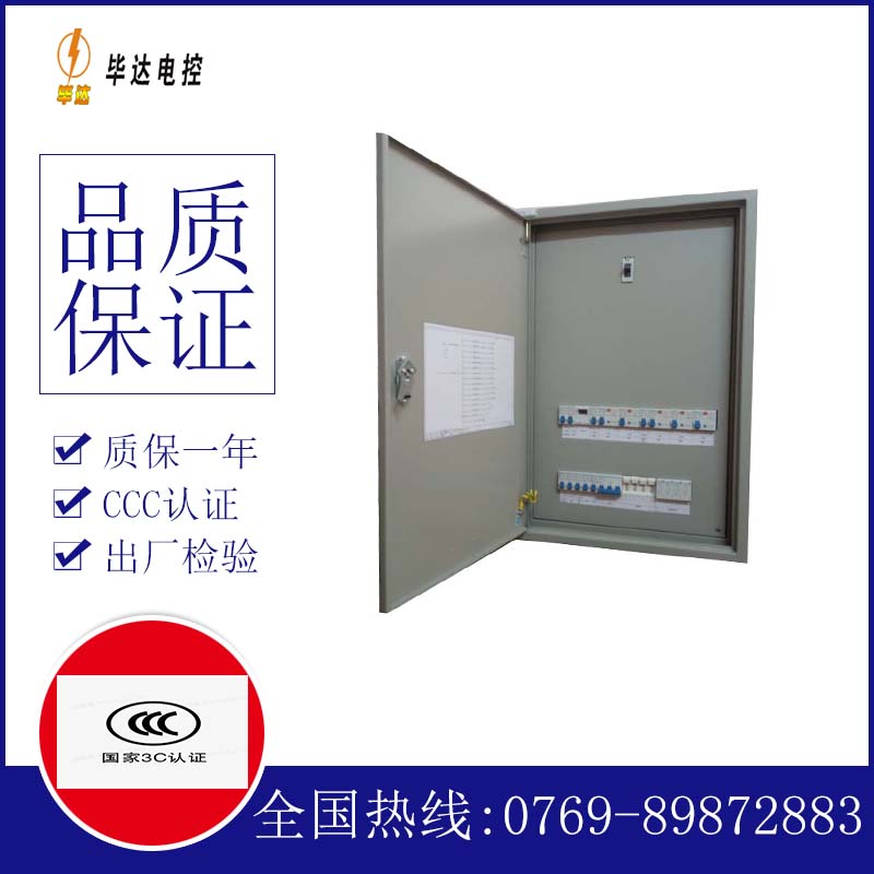 安龙成套控制箱